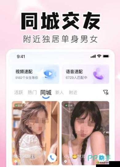 免费一对一真人视频，随时随地畅聊
