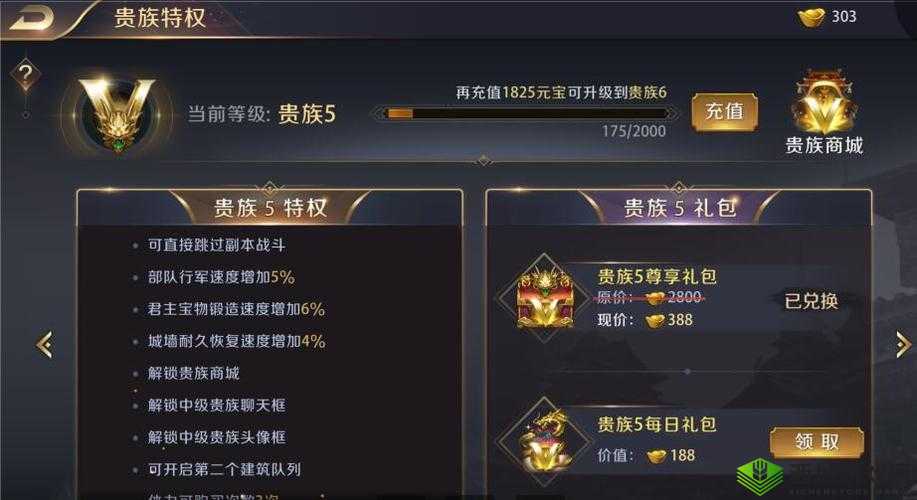 真龙霸业活跃度任务指南，怎么做满活跃