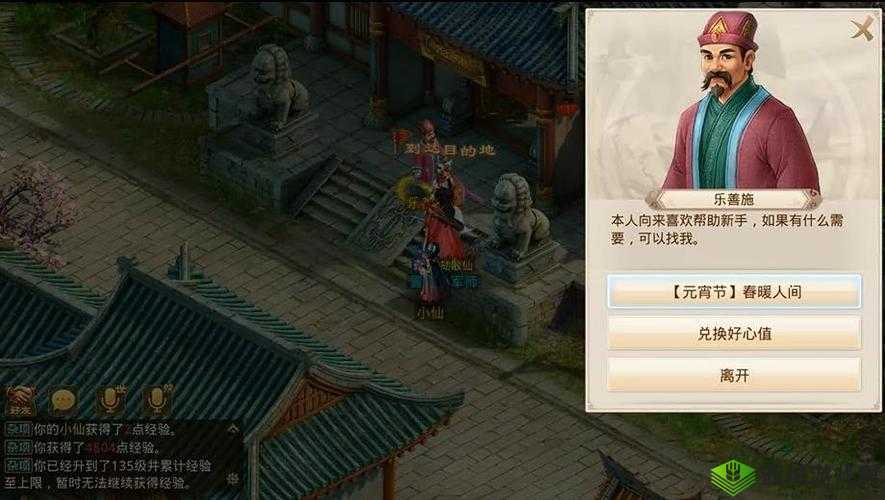 问道手游元宵节，传统与创新的完美融合