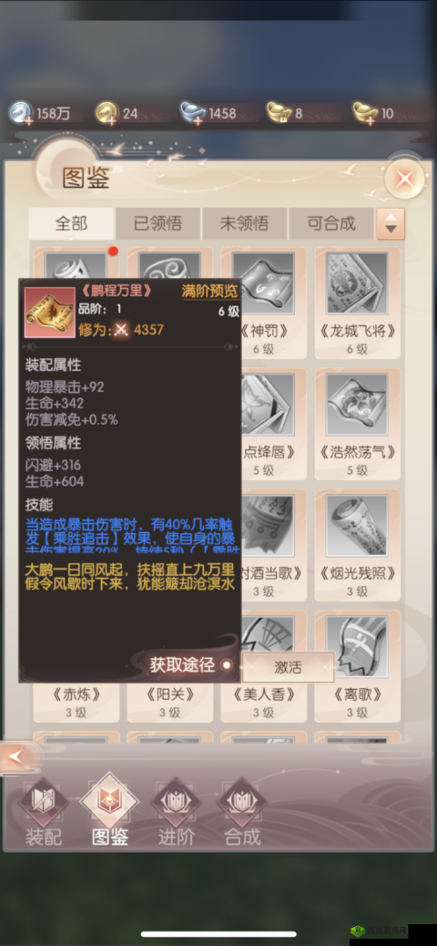 众神世界继承者搭配秘籍，流派推荐大揭秘