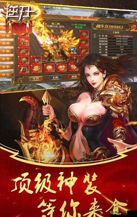 逆刃手游，探索与征服的升级之旅