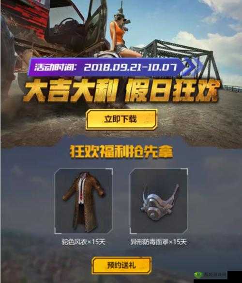 绝地求生全军出击双拼楼玩法讲解