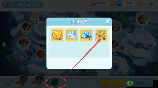 宝贝联盟2精灵升星攻略，需要多少升星石？