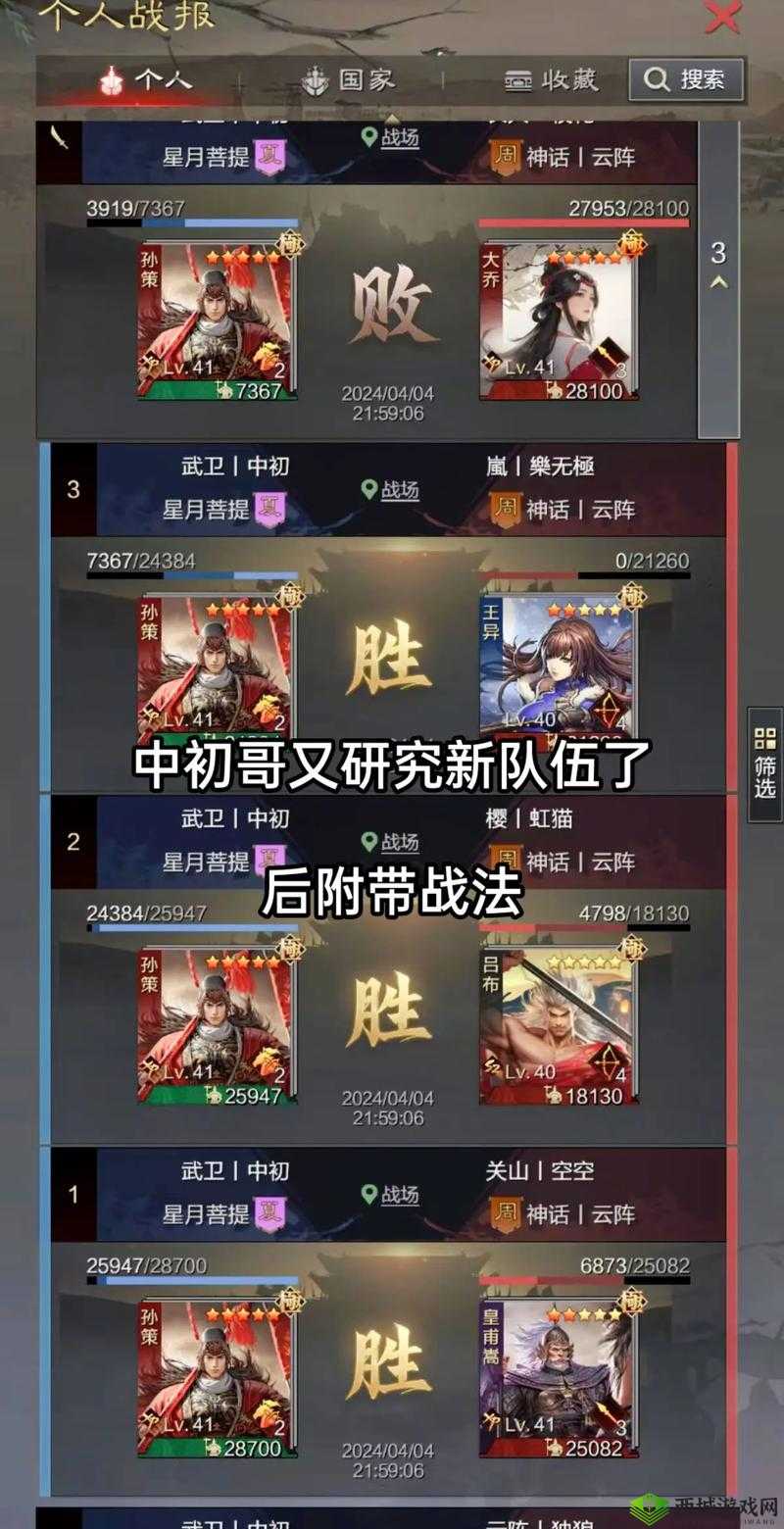 率土之滨骊姬玩法揭秘，阵容搭配与战术策略