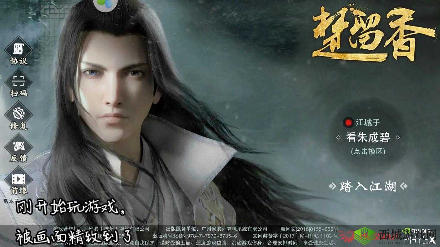 楚留香，江湖中的宝石与传奇