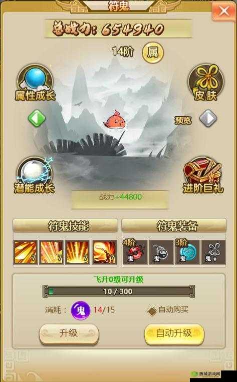 轩辕剑群侠录炼妖壶玩法，符鬼的召唤与培养