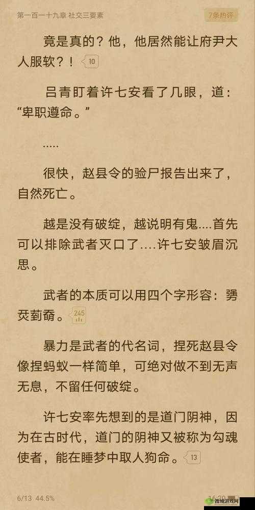 大奉打更人插花弄玉成语解析：探寻古代文化的精妙内涵