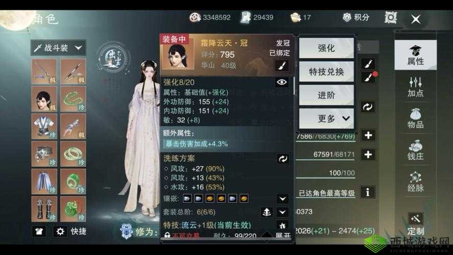 楚留香手游特技继承，提升角色战斗力的关键