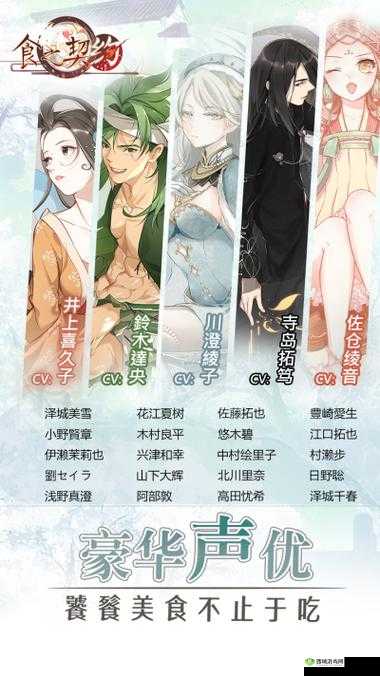 食之契约春节赐福活动，每日登陆领取福祉的盛宴