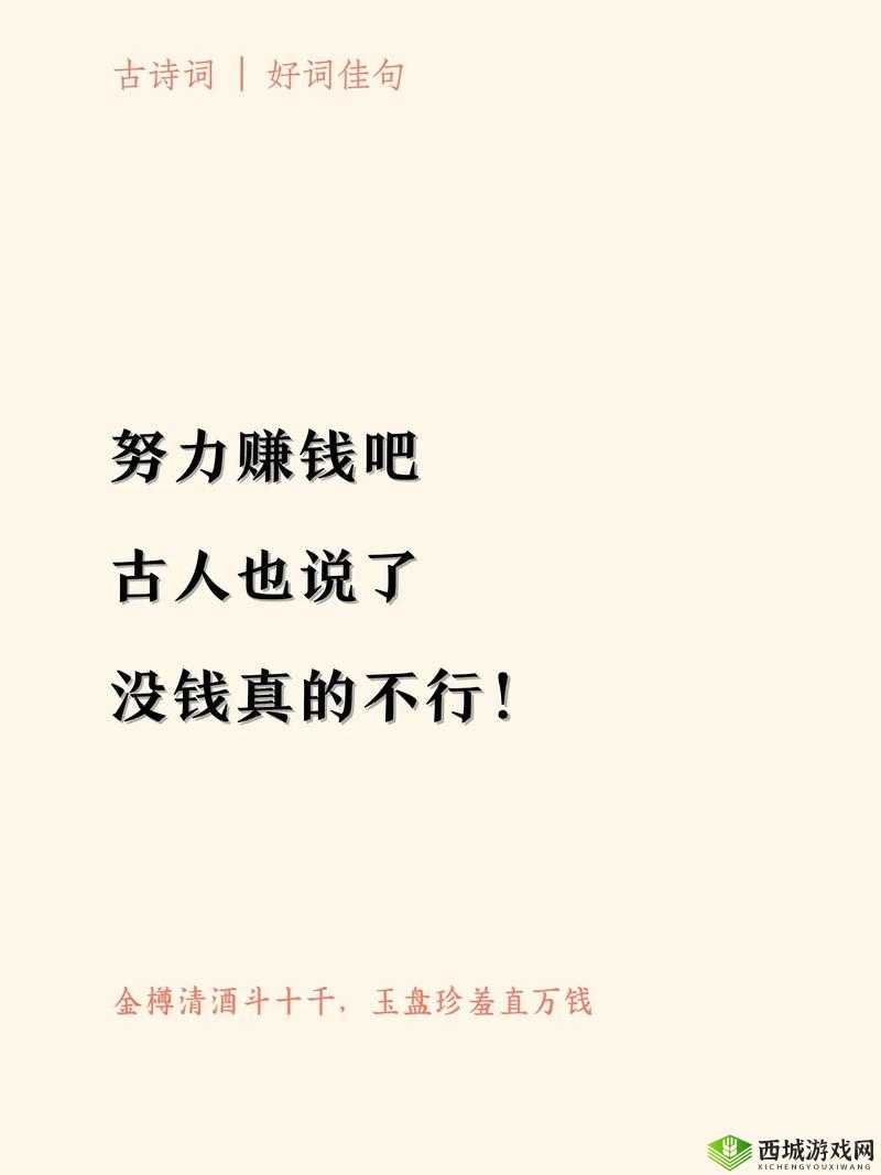 关键词，赚钱