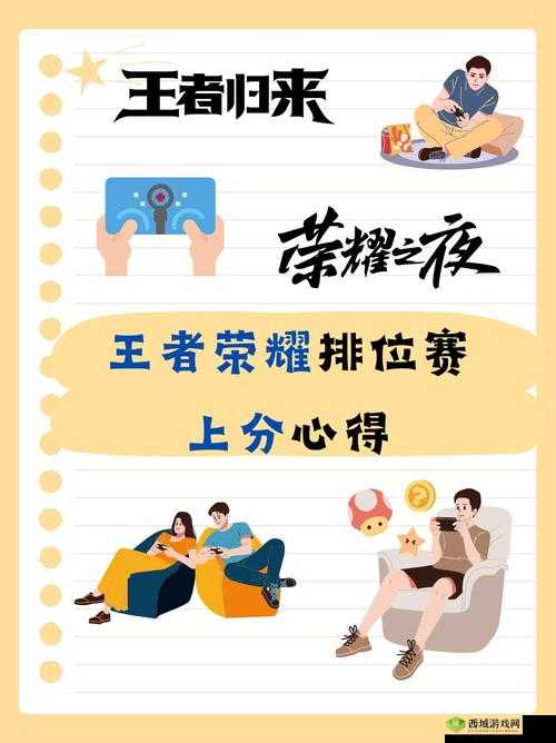 王者荣耀S10赛季42条上分秘籍，助你轻松晋升钻石段位