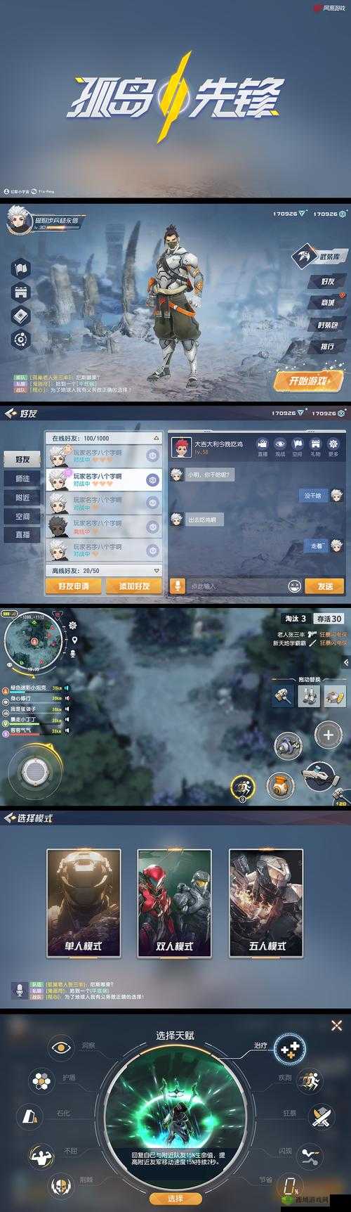 孤岛先锋赚钱攻略，货币获取方法与资源管理艺术