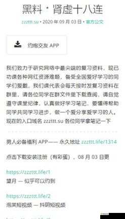 ZZTT49.CCM 黑料不打烊相关内容大揭秘