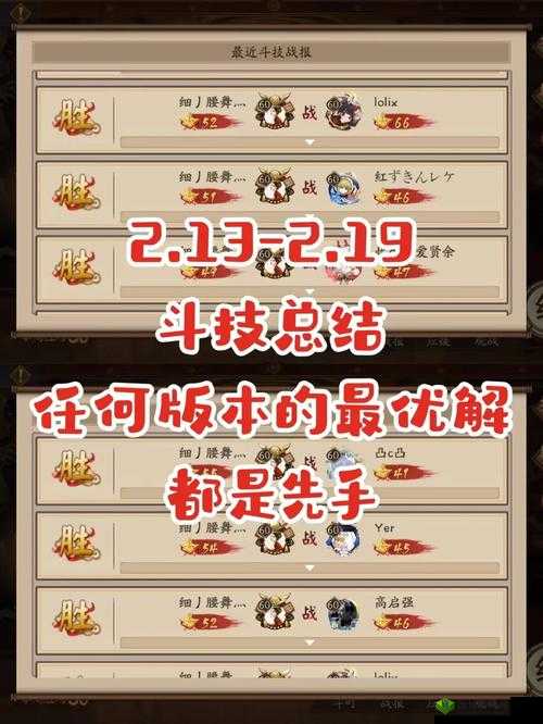 阴阳师手游小小黑并不可怕，斗技对战小小黑攻略视频深度解析
