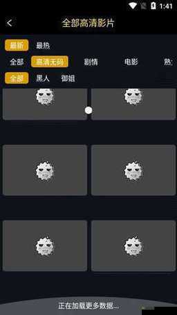 榴莲视频 APP 无限看畅享精彩大片资源