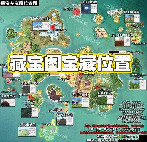 创造与魔法银月山物资一览 宝箱位置详解
