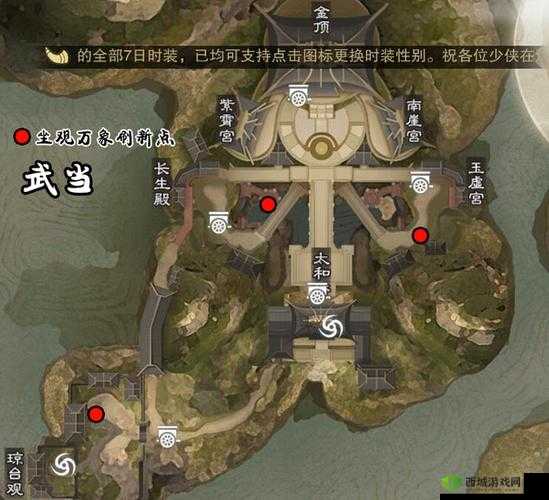 楚留香手游白马位置一览及金陵刷新点详解