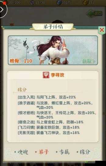 大掌门2萧十一郎弟子图鉴，技能属性一览在资源管理中的重要性及高效利用策略