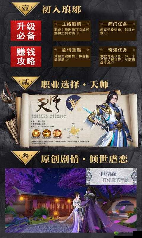 琅琊榜风起长林手游配置揭秘，你的手机能否驾驭这片江湖？
