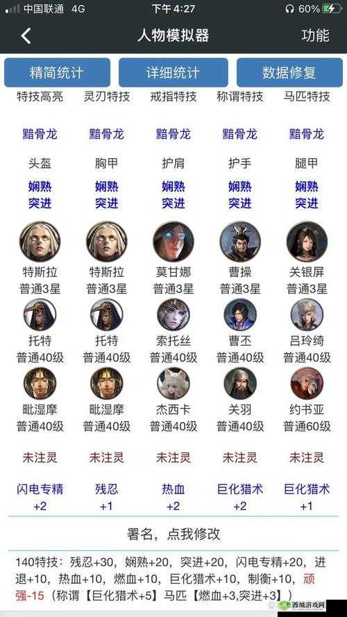 猎魂觉醒组队退出技巧，轻松掌握，游刃有余