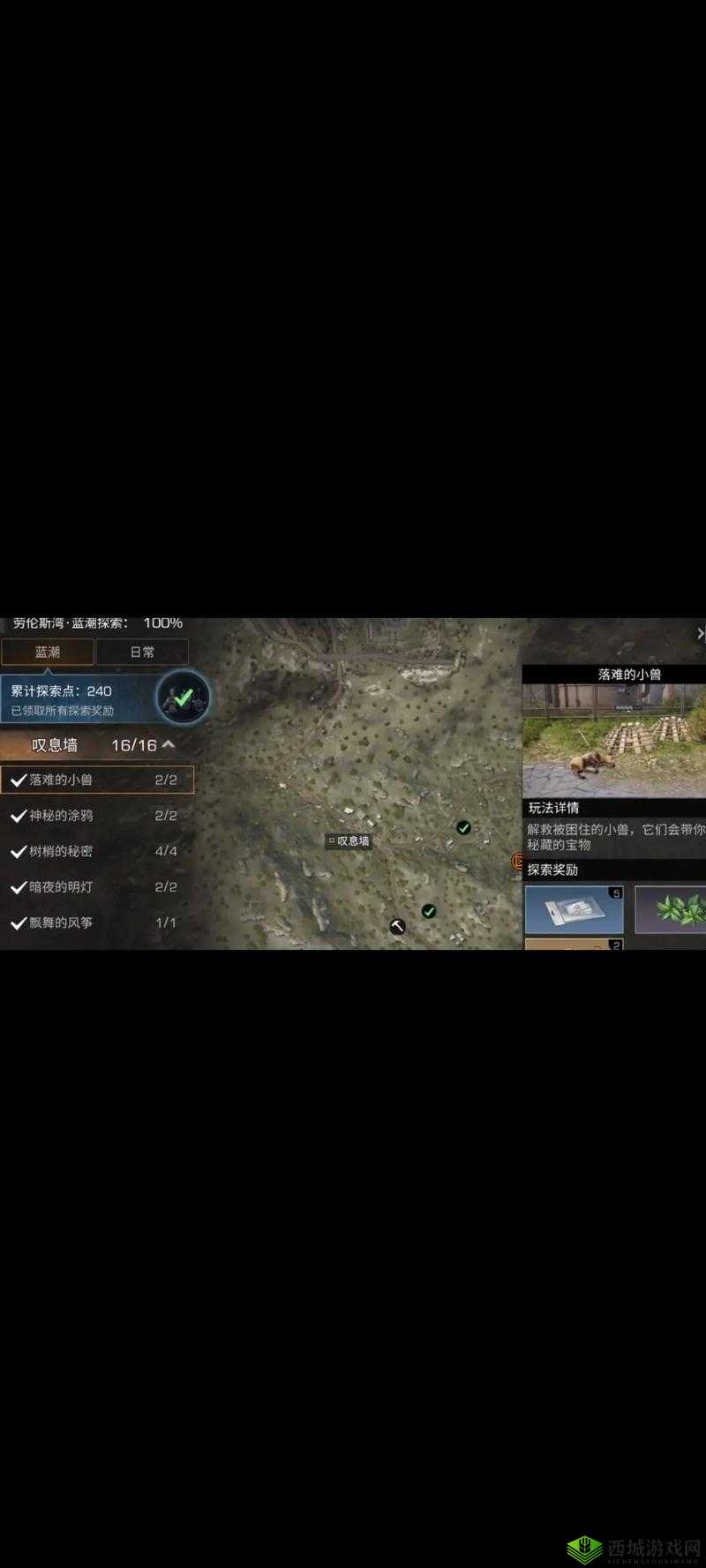 明日之后，探索未知世界的冒险之旅