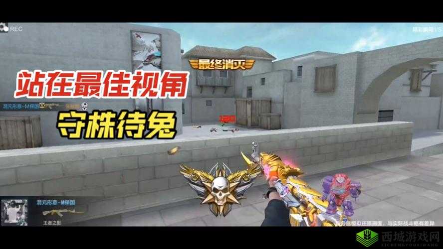 CF手游避开正面遭遇战，合理守株待兔技巧分享与资源管理