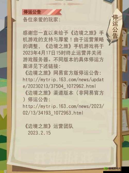 关键词的力量与探索，以边境之旅为例