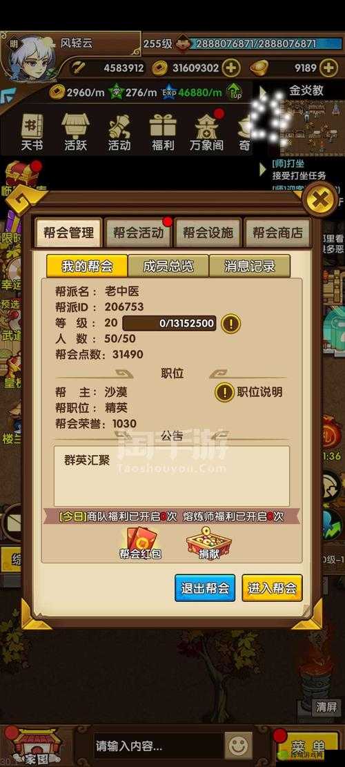 小虾米闯江湖日常元宝获取途径及消费建议分享，资源管理的艺术