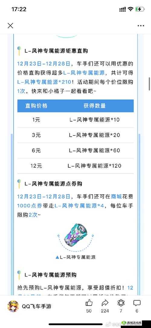QQ飞车手游点券怎么花最划算,教新手最合理使用点券