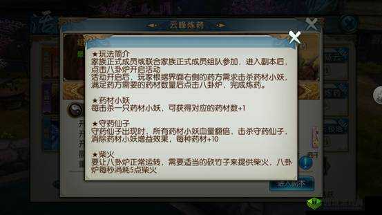 诛仙手游云峰炼药全程解析，什么操作能练出好药及其资源管理的重要性