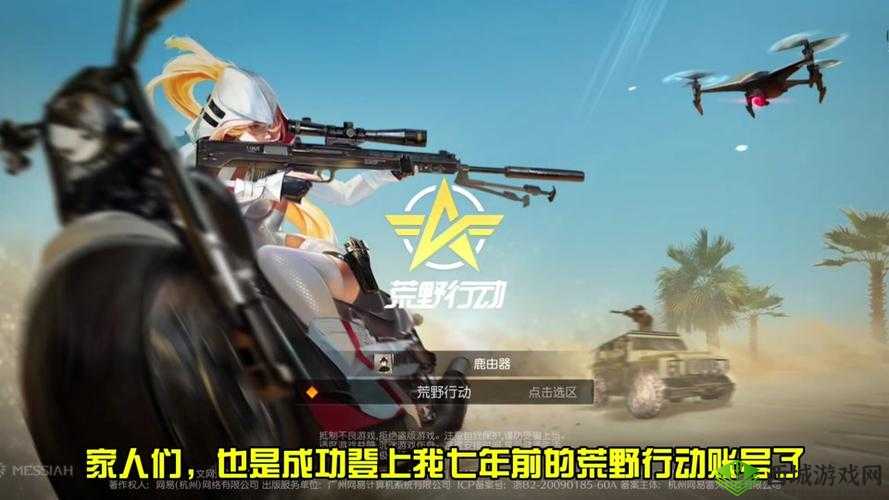 荒野行动老司机秘籍，开车驰骋，安然无恙的艺术