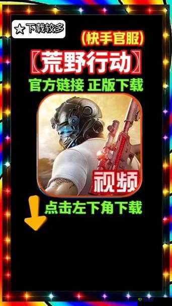 荒野行动，解锁我不是针对谁胜场成就秘籍