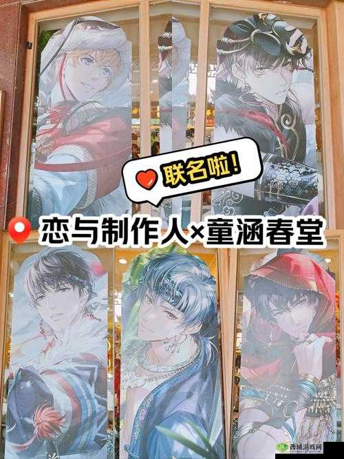 恋与制作人第十章怎么过，普通第10章图文攻略