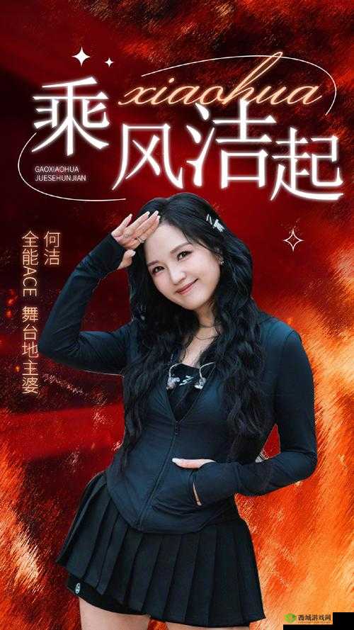 十八岁新疆女 RAPPER 深夜:音乐与才华的绽放