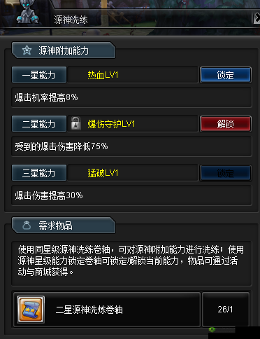 幻想神域手游最强源神选择，哪个值得培养