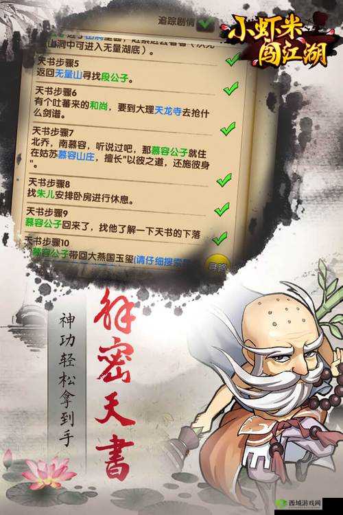 小虾米闯江湖武当派武学详细介绍一览