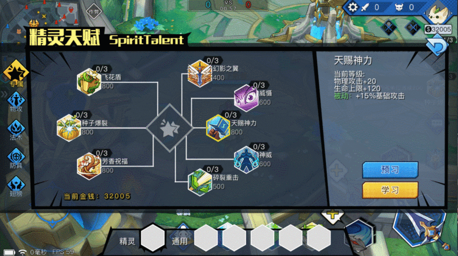 光影对决拉比技能专精选择指南