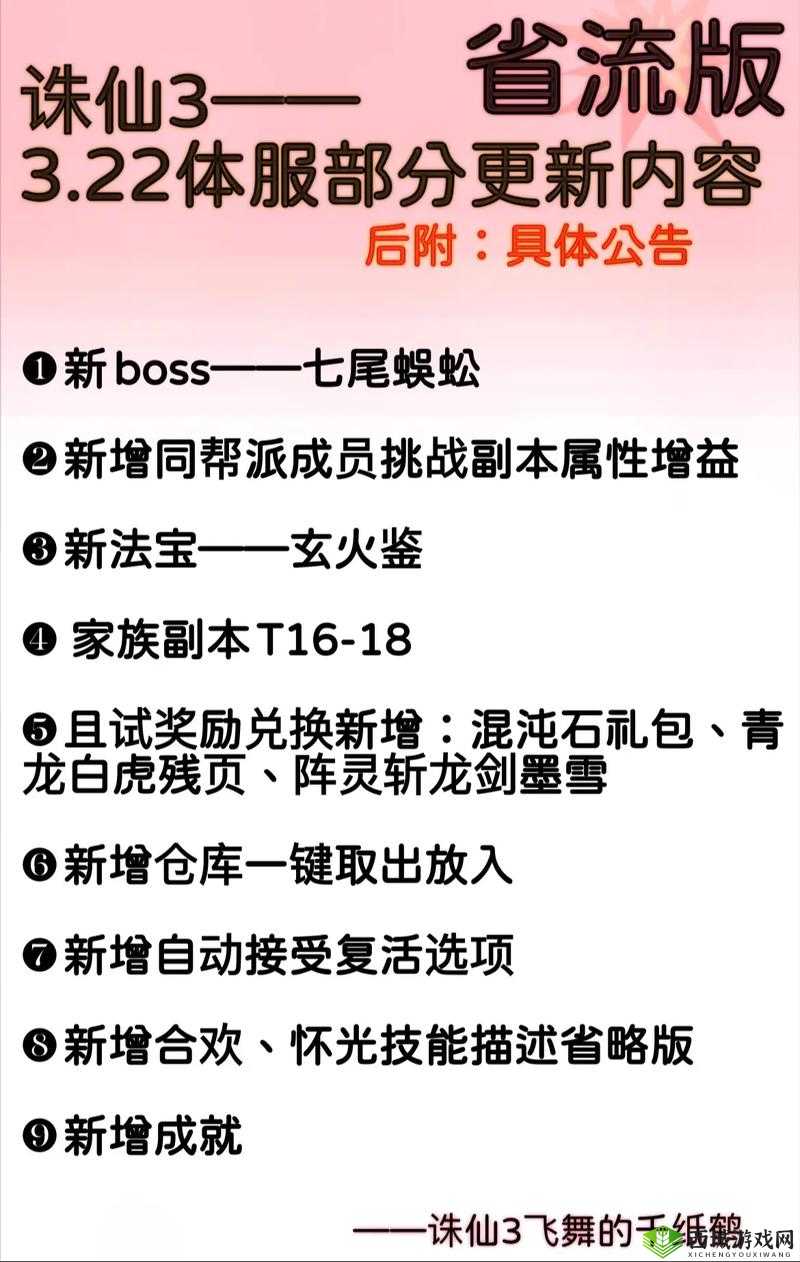 诛仙手游圣诞奇遇开启，体验服更新揭秘惊喜连连