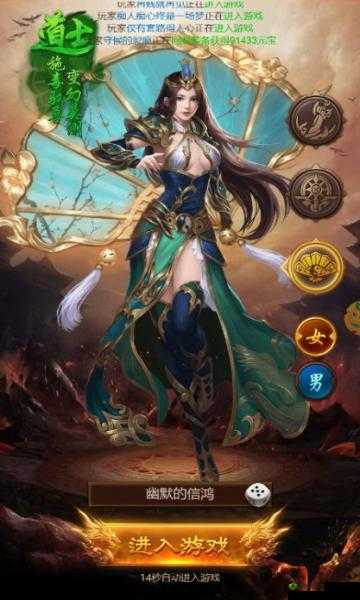 神魔齐天，最强职业选择与角色优势解析