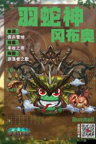 揭秘不思议迷宫，摩呼罗迦冈布奥的蛇神之力