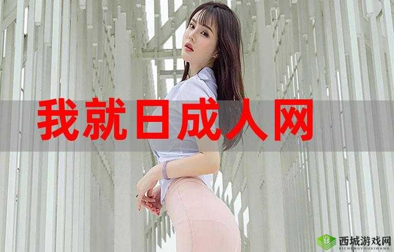 都市激情亚洲：展现亚洲都市的独特魅力与无限激情