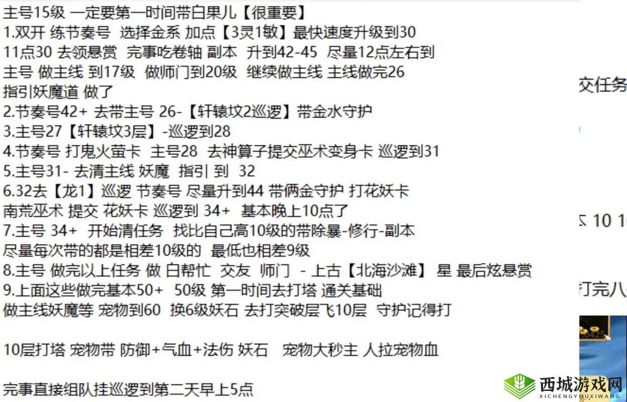 问道手游三平民3云兽刷塔攻略，通天塔怎么突破