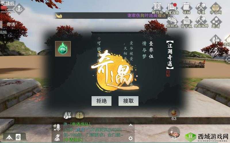 楚留香手游奇遇行知合一完成技巧，选择买奴隶在资源管理中的重要性及策略