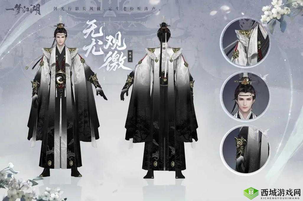 楚留香手游奇遇为君裁衣完成技巧，70级衣服触发详解