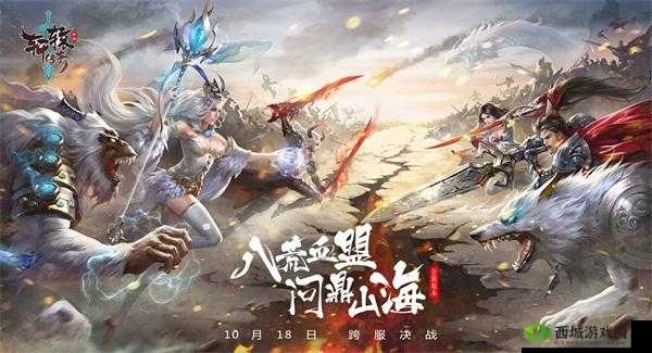 轩辕传奇手游双人坐骑，浪漫与冒险的并蒂莲