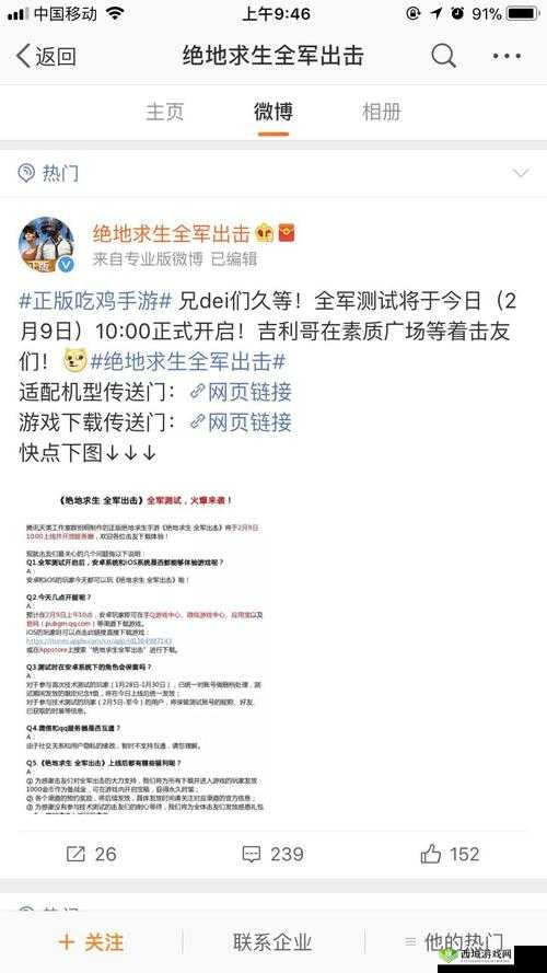 绝地求生手游策划大爆料，全军出击上线日期探析