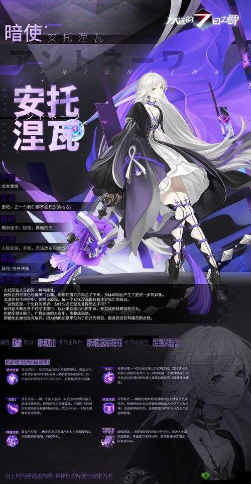 在永远的7日之都这款游戏中，安托涅瓦（通常简称为安托）是一位深受玩家喜爱的角色，她的获得方法以及相关的支线任务攻略是许多玩家关注的焦点。下面将详细介绍如何获得安托以及完成她的支线任务。