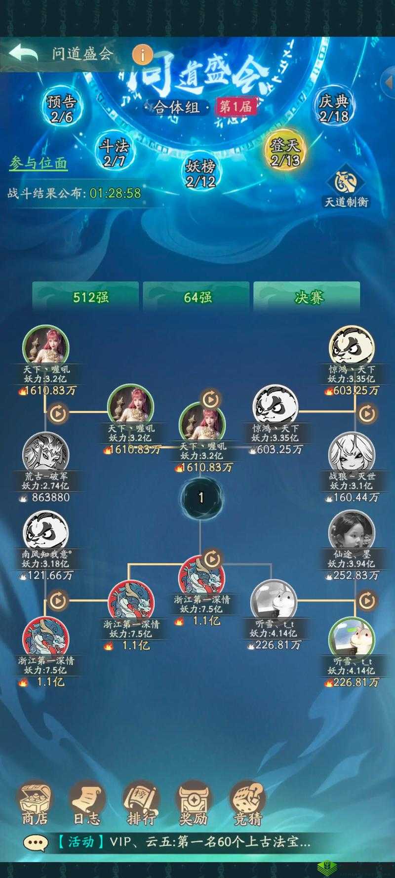 问道手游如何建帮，帮派创建及帮派玩法介绍