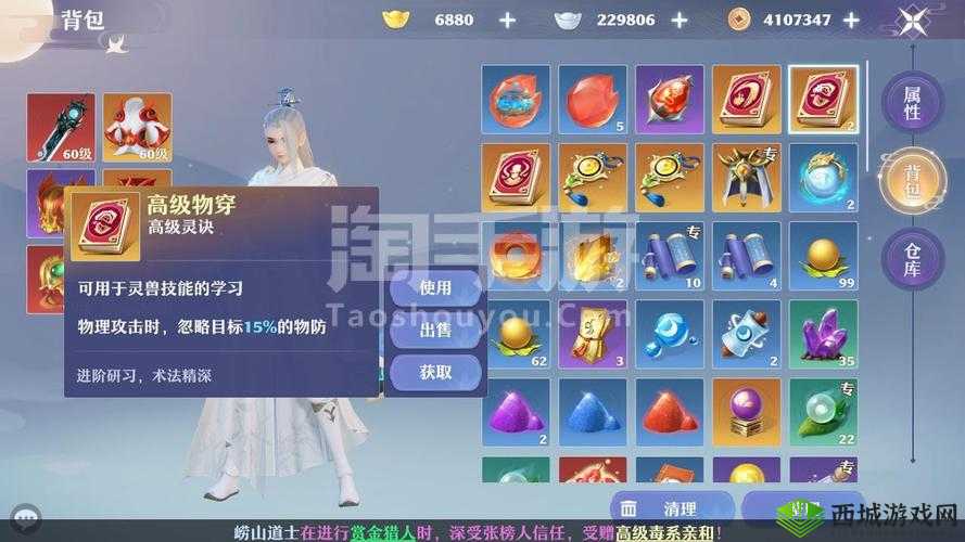诛仙手游洗练天命和属性性价比分析，选择决定成败