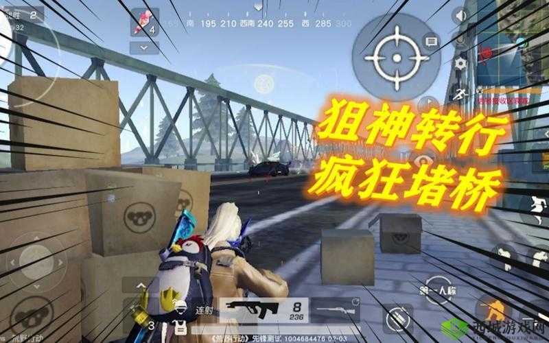 荒野行动堵桥的最佳去处，海景山庄攻略